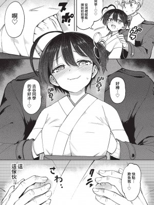 COMIC BAVEL 2023年4月号 [中国翻訳] [無修正] [DL版]_259