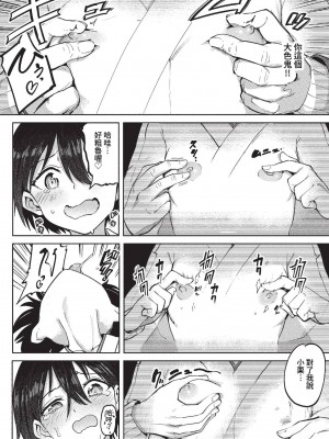 COMIC BAVEL 2023年4月号 [中国翻訳] [無修正] [DL版]_260