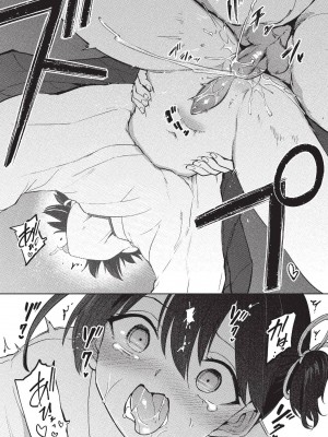 COMIC BAVEL 2023年4月号 [中国翻訳] [無修正] [DL版]_266