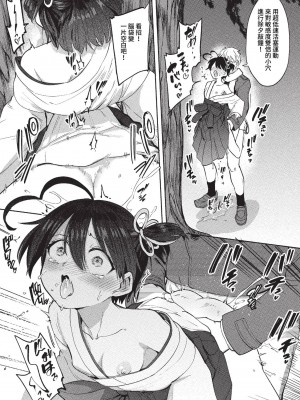 COMIC BAVEL 2023年4月号 [中国翻訳] [無修正] [DL版]_270