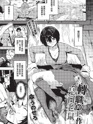 COMIC BAVEL 2023年4月号 [中国翻訳] [無修正] [DL版]_277