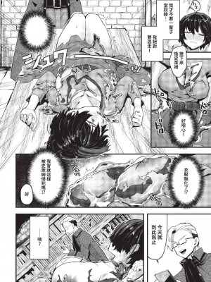 COMIC BAVEL 2023年4月号 [中国翻訳] [無修正] [DL版]_278