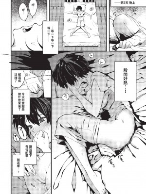 COMIC BAVEL 2023年4月号 [中国翻訳] [無修正] [DL版]_280