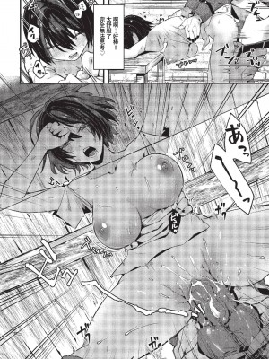 COMIC BAVEL 2023年4月号 [中国翻訳] [無修正] [DL版]_288