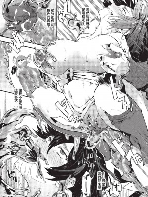 COMIC BAVEL 2023年4月号 [中国翻訳] [無修正] [DL版]_293