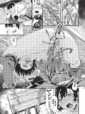 COMIC BAVEL 2023年4月号 [中国翻訳] [無修正] [DL版]_295