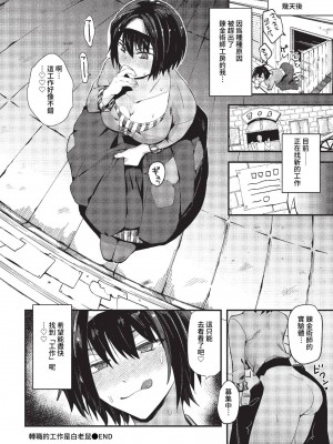 COMIC BAVEL 2023年4月号 [中国翻訳] [無修正] [DL版]_296