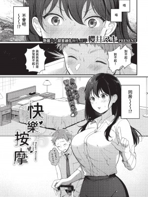 COMIC BAVEL 2023年4月号 [中国翻訳] [無修正] [DL版]_297