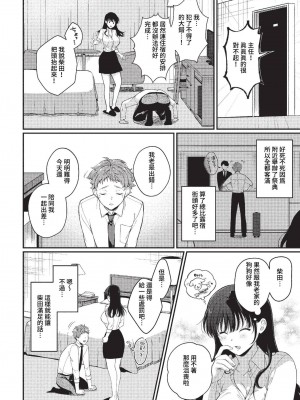 COMIC BAVEL 2023年4月号 [中国翻訳] [無修正] [DL版]_298