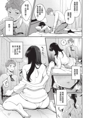 COMIC BAVEL 2023年4月号 [中国翻訳] [無修正] [DL版]_303