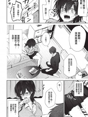 COMIC BAVEL 2023年4月号 [中国翻訳] [無修正] [DL版]_320