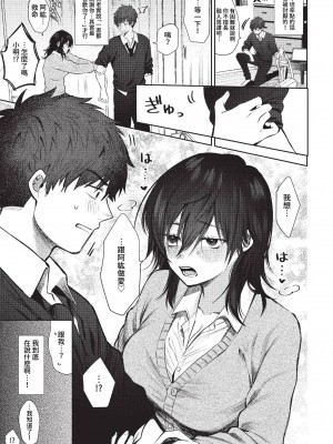 COMIC BAVEL 2023年4月号 [中国翻訳] [無修正] [DL版]_321