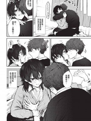 COMIC BAVEL 2023年4月号 [中国翻訳] [無修正] [DL版]_322