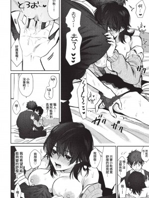 COMIC BAVEL 2023年4月号 [中国翻訳] [無修正] [DL版]_326