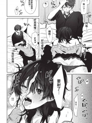 COMIC BAVEL 2023年4月号 [中国翻訳] [無修正] [DL版]_328