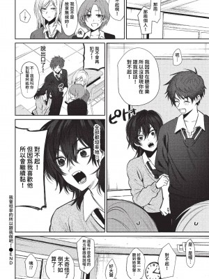 COMIC BAVEL 2023年4月号 [中国翻訳] [無修正] [DL版]_340