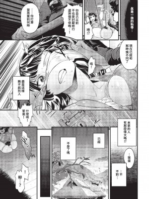 COMIC BAVEL 2023年4月号 [中国翻訳] [無修正] [DL版]_343