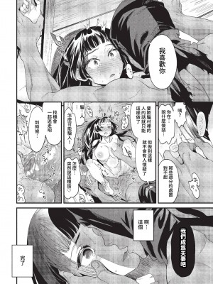 COMIC BAVEL 2023年4月号 [中国翻訳] [無修正] [DL版]_356