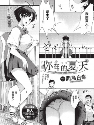 COMIC BAVEL 2023年4月号 [中国翻訳] [無修正] [DL版]_381