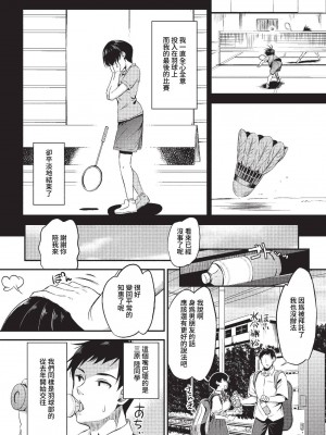 COMIC BAVEL 2023年4月号 [中国翻訳] [無修正] [DL版]_382