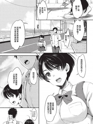 COMIC BAVEL 2023年4月号 [中国翻訳] [無修正] [DL版]_383