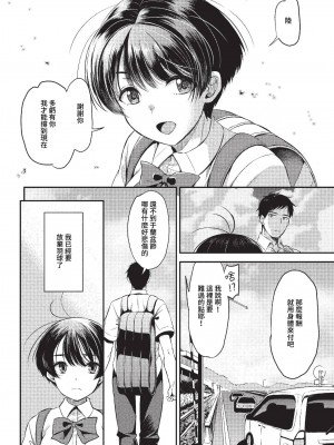 COMIC BAVEL 2023年4月号 [中国翻訳] [無修正] [DL版]_384