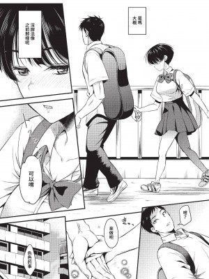 COMIC BAVEL 2023年4月号 [中国翻訳] [無修正] [DL版]_385