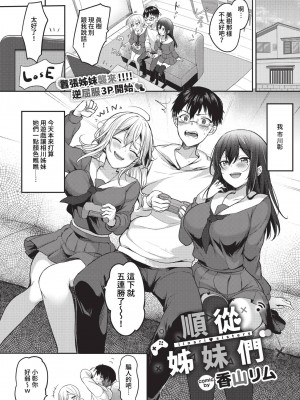 COMIC BAVEL 2023年4月号 [中国翻訳] [無修正] [DL版]_401