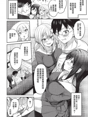 COMIC BAVEL 2023年4月号 [中国翻訳] [無修正] [DL版]_402