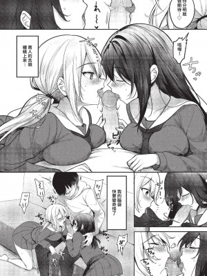 COMIC BAVEL 2023年4月号 [中国翻訳] [無修正] [DL版]_405