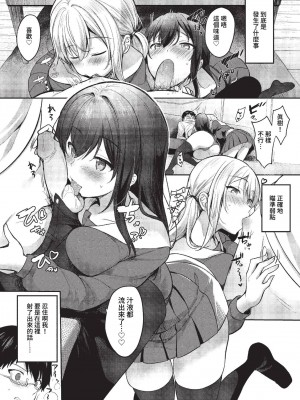 COMIC BAVEL 2023年4月号 [中国翻訳] [無修正] [DL版]_406