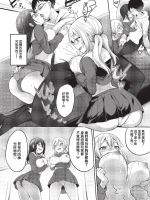 COMIC BAVEL 2023年4月号 [中国翻訳] [無修正] [DL版]_408