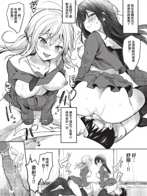 COMIC BAVEL 2023年4月号 [中国翻訳] [無修正] [DL版]_413