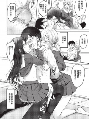 COMIC BAVEL 2023年4月号 [中国翻訳] [無修正] [DL版]_416