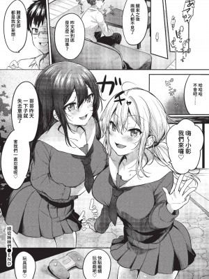 COMIC BAVEL 2023年4月号 [中国翻訳] [無修正] [DL版]_420