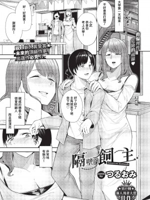 COMIC BAVEL 2023年4月号 [中国翻訳] [無修正] [DL版]_421