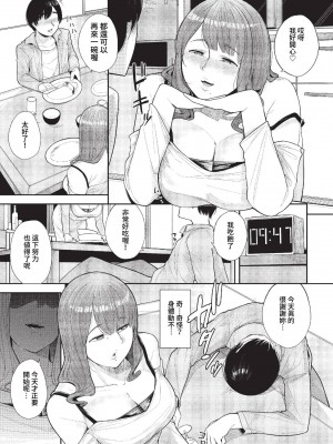 COMIC BAVEL 2023年4月号 [中国翻訳] [無修正] [DL版]_423