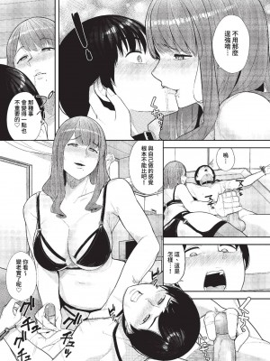 COMIC BAVEL 2023年4月号 [中国翻訳] [無修正] [DL版]_427