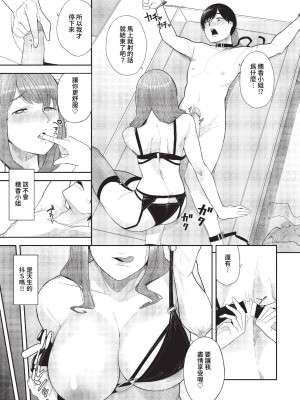 COMIC BAVEL 2023年4月号 [中国翻訳] [無修正] [DL版]_429