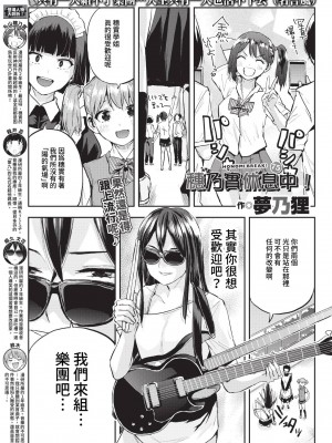 COMIC BAVEL 2023年4月号 [中国翻訳] [無修正] [DL版]_441