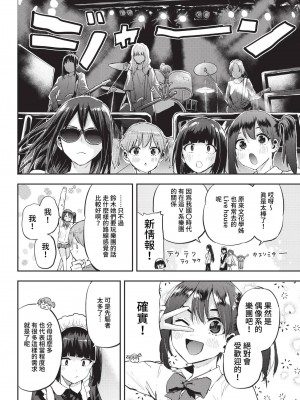 COMIC BAVEL 2023年4月号 [中国翻訳] [無修正] [DL版]_442