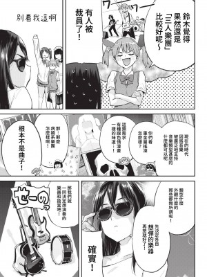 COMIC BAVEL 2023年4月号 [中国翻訳] [無修正] [DL版]_443