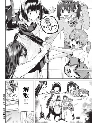 COMIC BAVEL 2023年4月号 [中国翻訳] [無修正] [DL版]_444