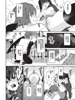 COMIC BAVEL 2023年4月号 [中国翻訳] [無修正] [DL版]_054