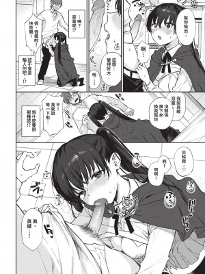 COMIC BAVEL 2023年4月号 [中国翻訳] [無修正] [DL版]_056