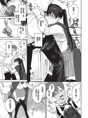 COMIC BAVEL 2023年4月号 [中国翻訳] [無修正] [DL版]_057