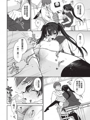 COMIC BAVEL 2023年4月号 [中国翻訳] [無修正] [DL版]_064