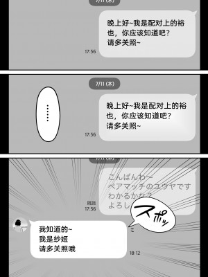 [アルプス一万堂] 俺のマチアプ体験記〜普通の主婦が一番エロい〜[lawelss个人重嵌][無修正]_004