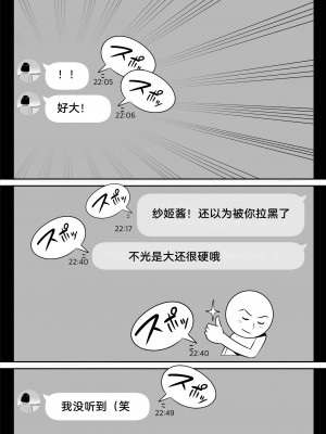 [アルプス一万堂] 俺のマチアプ体験記〜普通の主婦が一番エロい〜[lawelss个人重嵌][無修正]_009