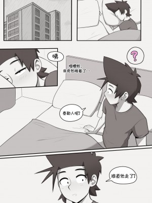 [Dross] See ya later boi 2 [Chinese] [涼杺个人汉化]_076